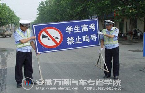 安徽万通温馨提示：高考期间合肥市部分考点周边将进行交通管制，请广大车主注意路况信息，合理安排出行。