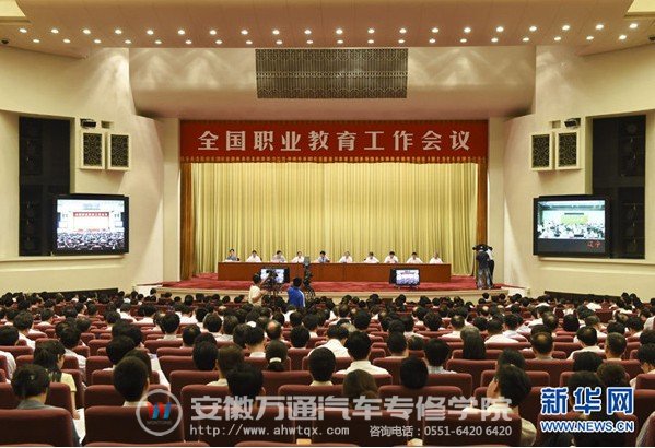 全国职业教育工作会议23至24日在北京召开