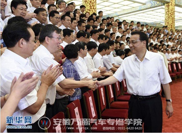 中共中央政治局常委、国务院总理李克强在人民大会堂接见了全国职业教育工作