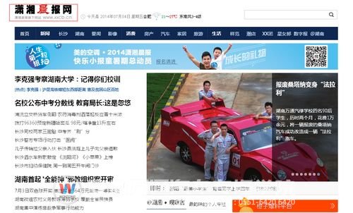 桑塔纳变身法拉利的报道受到了各大媒体的广泛关注