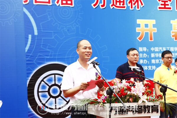 南京万通张荣全校长致词