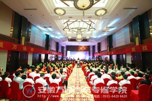 第四届&ldquo;万通杯&rdquo;全国汽车维修技能大赛闭幕式现场