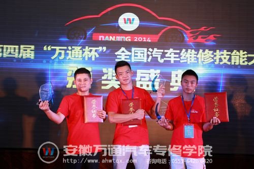 获奖学生合影（右一右二：周小勇、薛正文获得学生组4-6万公里检查与保养二