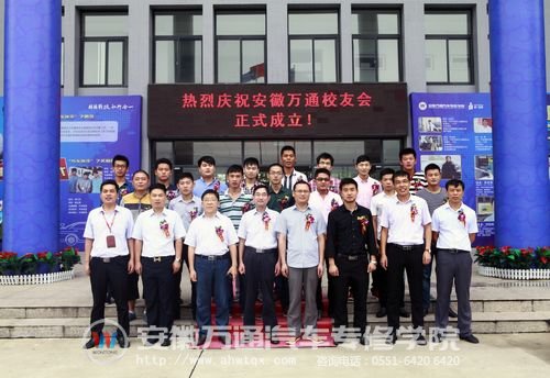 校友会成员和院校领导合影