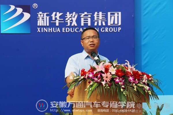 新华教育集团常务副总裁张明致辞