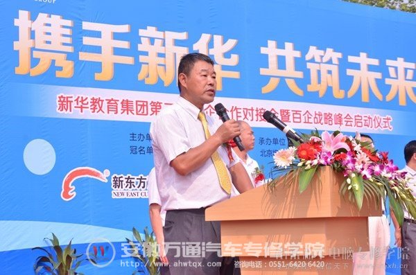 南京八重樱信息有限公司总经理韩金龙发言