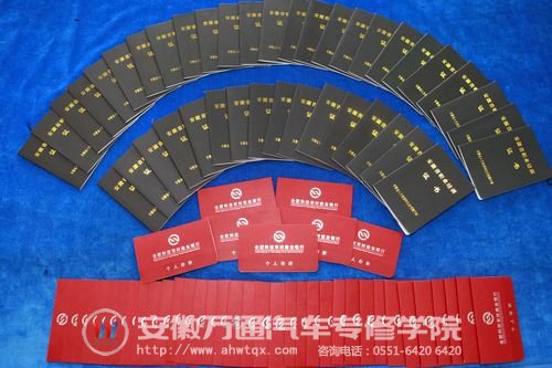 待发放证书和补助存折