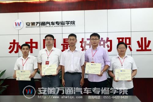 我院徐成老师（右二）荣获万通汽修教育2014年教务管理培训优秀学员称号