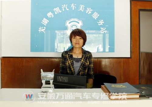 学汽修自己创业当老板，安徽万通学子戴尚雯自主创业的汽车美容店