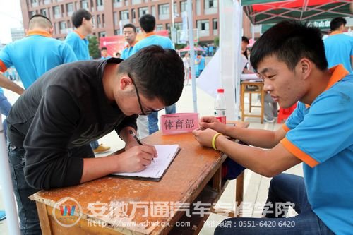 同学们选择自己感兴趣的社团报名