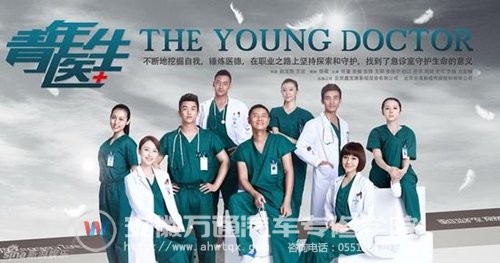 救死扶伤的青年医生