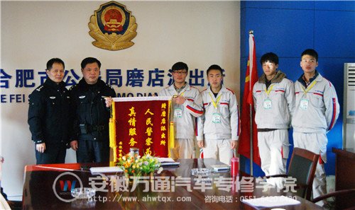 学院学生代表向磨店派出所送出锦旗