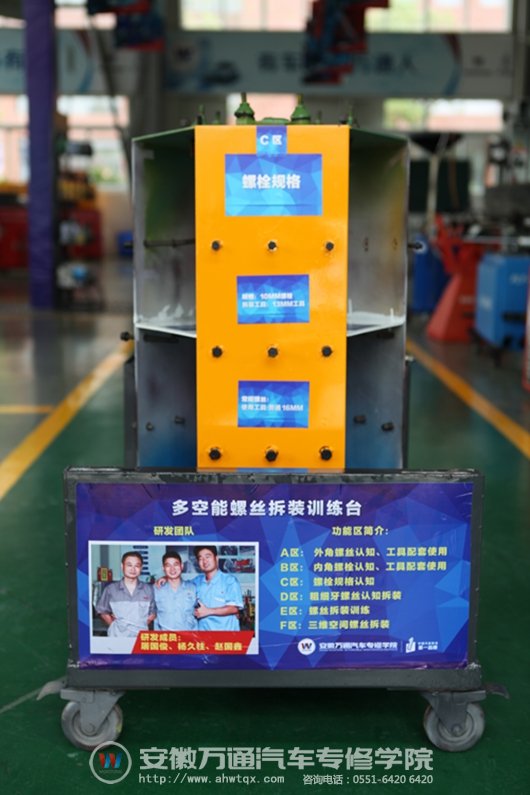 我院自主研发的多功能螺丝训练操作台