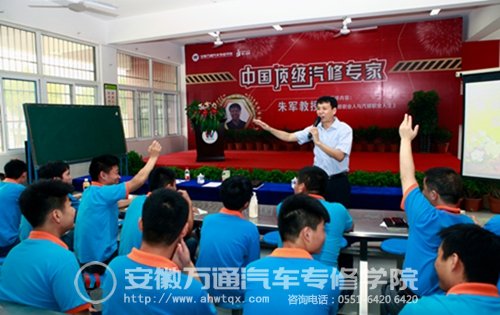 汽修大师与万通师生分享汽修经验,展望汽修前景