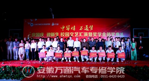 “中华情万通梦”国庆晚会全体演员及受表彰者合影