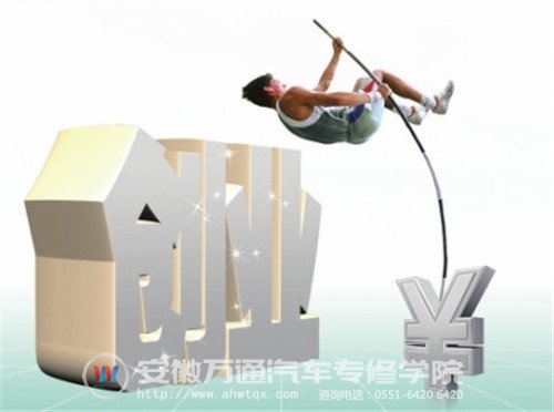 安徽万通助你创业成功