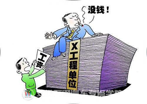 农民工讨薪困难