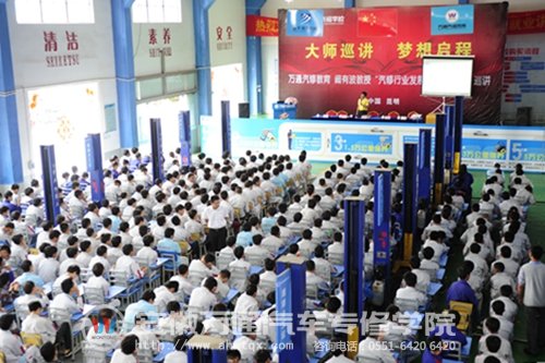 汽修大师巡讲，倾听行业强音