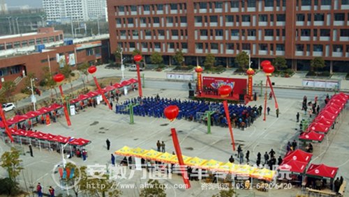 安徽万通汽车专修学院大型人才招聘会