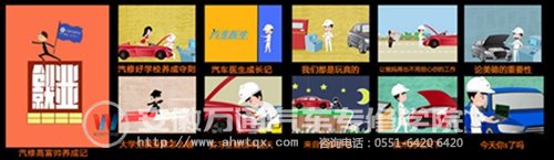 由万通汽修教育出品的《飞碟说》视频