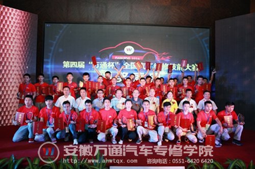 第四节&ldquo;万通杯&rdquo;闭幕式获奖选手合影