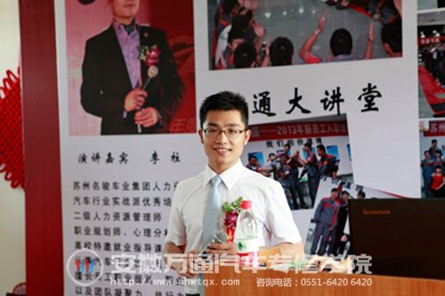 新华大讲堂邀请专业讲师给师生培训