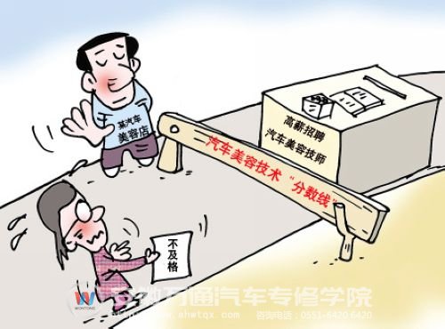 随着汽车后市场的行业规范，汽修行业人才准入机制也越来越严格