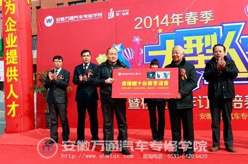 安徽万通2014年春季大型人才招聘会