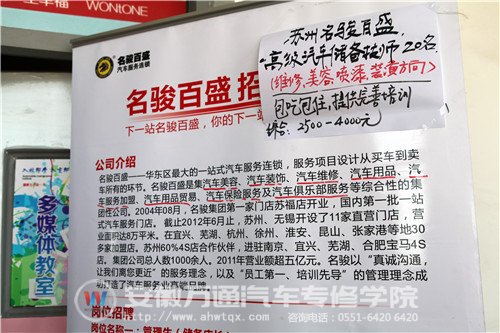 部分参展企业招聘待遇