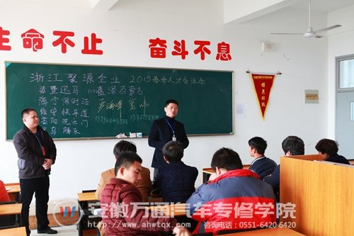 浙江聚源企业选择专场宣讲会这一形式详细介绍企业薪资待遇