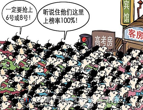 高考房暴涨十倍依然一房难求