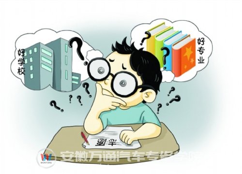 选专业还是选学校，这是个问题