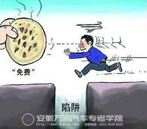 安徽万通提示广大学子：试学陷阱多，择校需谨慎