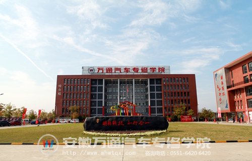 好学校就得实地来比较，安徽万通欢迎广大学子前来参观