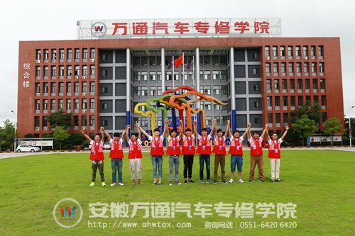 安徽万通红马甲团队携手为您服务