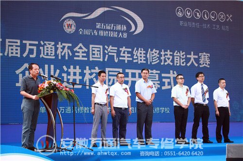 企业进校园开幕式