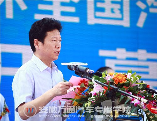 新华教育集团汽修事业部总经理杨定峰致辞