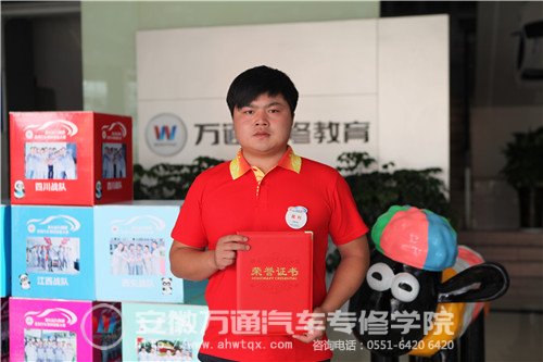 张凯老师荣获2015年度万通金牌讲师称号