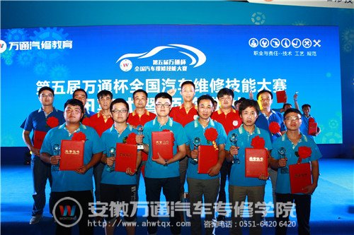 安徽万通获奖选手及金牌讲师合影