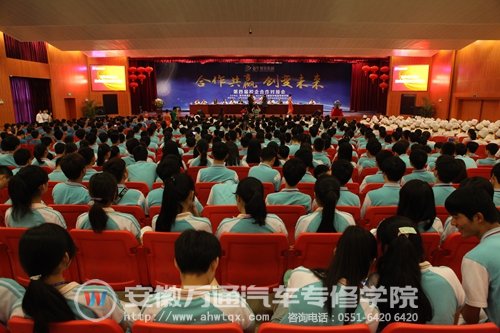 新华教育集团第四届对接会在安徽合肥隆重举行