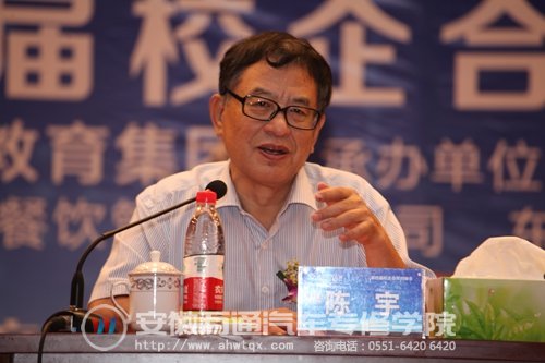 中国就业促进会副会长陈宇致辞