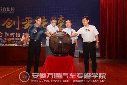 启动仪式，领导嘉宾共同触摸水晶球