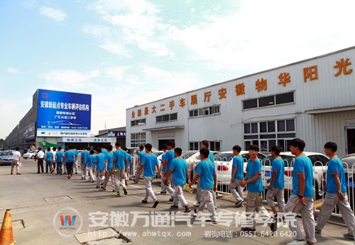 安徽万通二手车鉴定评估师选修班学子赴风之星二手车交易市场参观