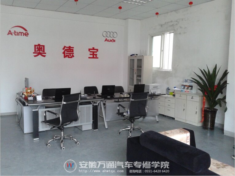 肥东县奥德宝汽车修理厂