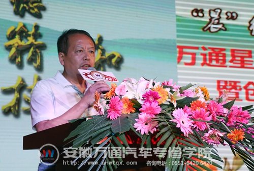 闭幕式上新华教育集团汽修事业部副总经理、大赛裁判长何扬讲话