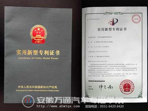 我院自主研发多功能螺栓拆装训练台获得国家知识产权局的发明专利授权