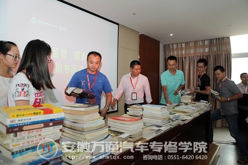 广大教职工纷纷捐献图书