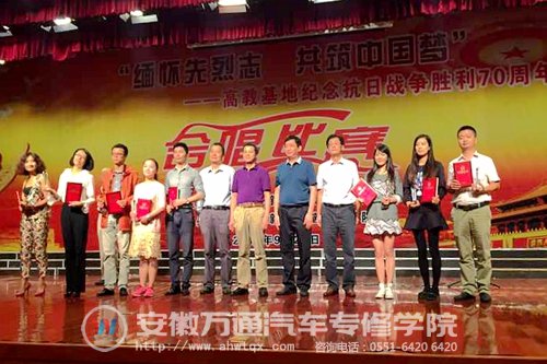 我院指导老师陶勇（右一）代表安徽万通上台领奖