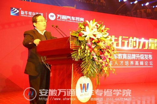 安徽省人社厅就业促进处副处长吕泉讲话