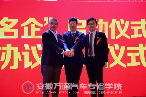 杨顶峰总经理代表万通汽车教育与奥莱特汽车设备有限公司和名骏百盛签署战略合作协议
